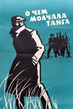 What Taiga Was Silent About (1965) What Taiga Was Silent About (1965)