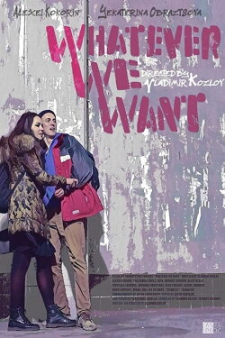 Whatever We Want (2019) Whatever We Want (2019)