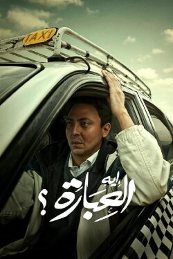 What's Going On? (2012) What's Going On? (2012)