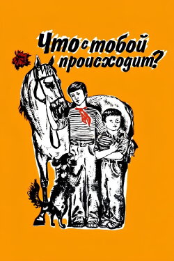 What's Going on with You? (1975) What's Going on with You? (1975)