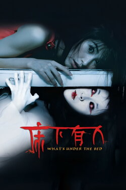 What's Under The Bed (2011)