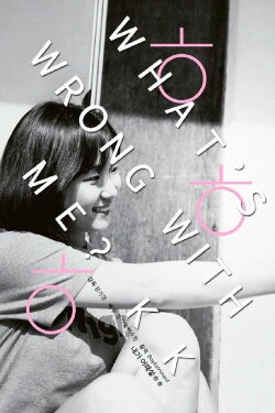 What's Wrong with Me? kk (2015) What's Wrong with Me? kk (2015)