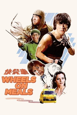 Wheels on Meals (1984) Wheels on Meals (1984)