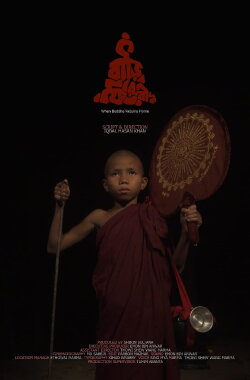 When Buddha Returns Home (2024)