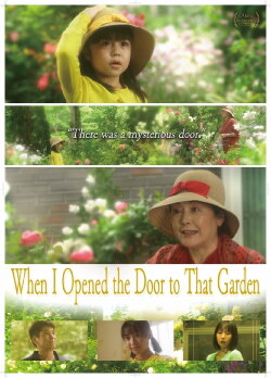 When I Opened the Door to That Garden (2022) When I Opened the Door to That Garden (2022)