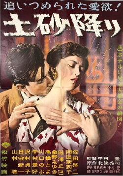 When It Rains, It Pours (1957) When It Rains, It Pours (1957)