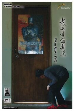 When Night Falls (2012) When Night Falls (2012)