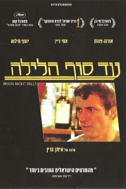 When Night Falls (1985)