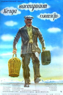 When September Comes (1975) When September Comes (1975)