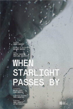 When Starlight Passes By (2023)