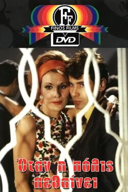 When the City Dies (1969) When the City Dies (1969)