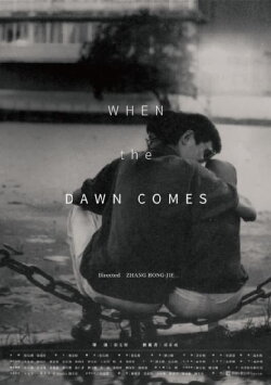 When the Dawn Comes (2021)