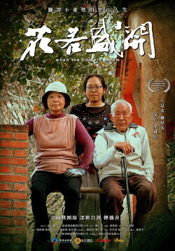 When The Flowers Bloom (2023)