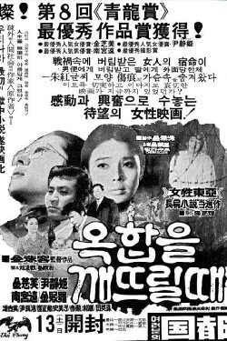 When the Jewel Box is Broken (1971) When the Jewel Box is Broken (1971)