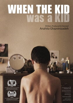 When The Kid Was A Kid (2011) When The Kid Was A Kid (2011)