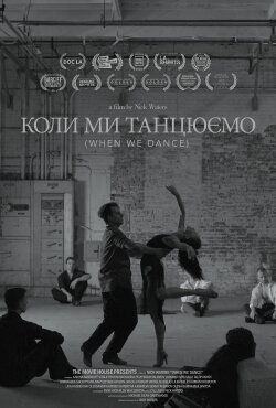 When We Dance (2022)