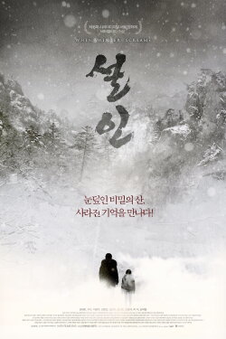 When Winter Screams (2013) When Winter Screams (2013)