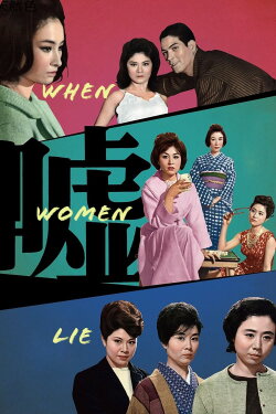 When Women Lie (1963) When Women Lie (1963)