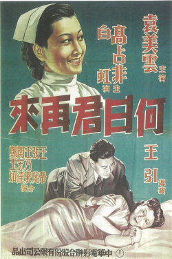 When You Will Come Back to Me (1943) When You Will Come Back to Me (1943)