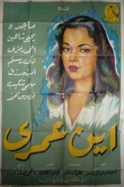 Where Did My Life Go (1957) Where Did My Life Go (1957)