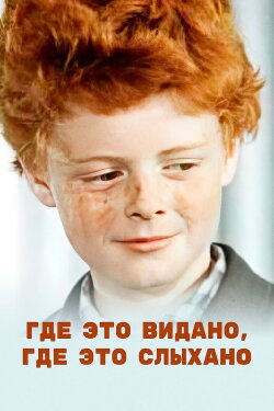 Where Has It Been Seen, Where Has It Been Heard (1973) Where Has It Been Seen, Where Has It Been Heard (1973)