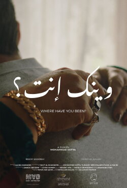 Where Have You Been? (2024) Where Have You Been? (2024)