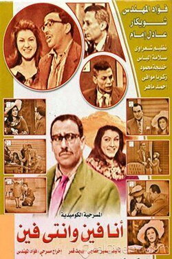 Where I am and where are you? (1965) Where I am and where are you? (1965)