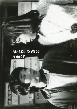 Where Is Miss Yang? (1975)
