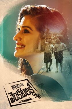 Where Is The Venkatalakshmi (2019) Where Is The Venkatalakshmi (2019)