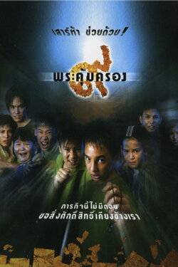Where Is Tong? (2001) Where Is Tong? (2001)