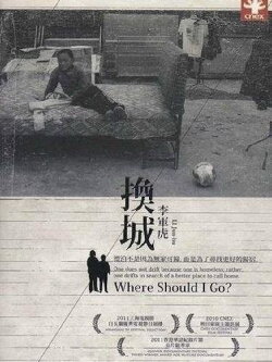 Where Should I Go? (2011)