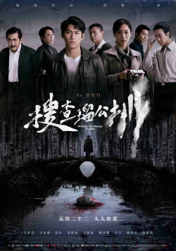 Where the River Flows (2025)