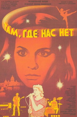 Where We're Not (1986) Where We're Not (1986)