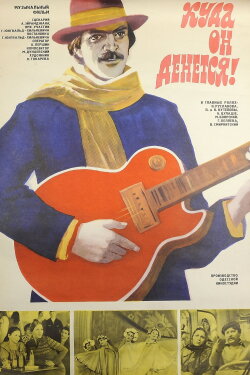 Where Would He Go! (1982)