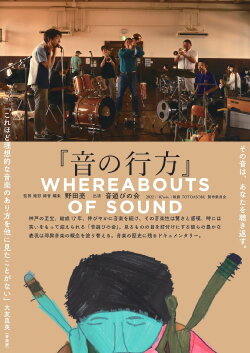 Whereabouts of Sound (2022) Whereabouts of Sound (2022)