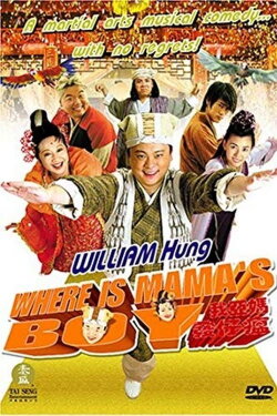 Where's Mama's Boy? (2005) Where's Mama's Boy? (2005)
