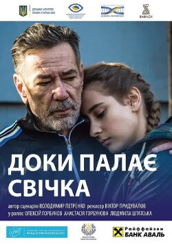 While the Candle Is Burning (2018)