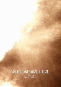 while we are here (2009)