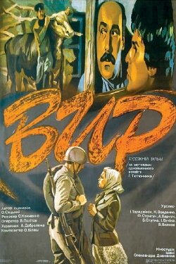 Whirlpool (1983)