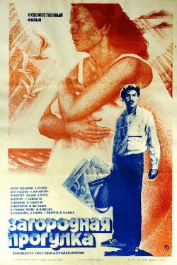 Whirlpool (1986)