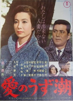Whirlpool of Love (1962) Whirlpool of Love (1962)