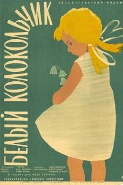 White Bells (1961)
