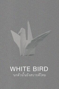 White Bird (2018)