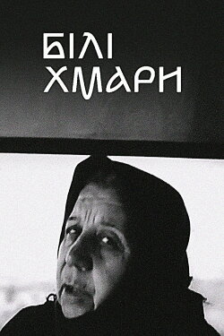 White Clouds (1968)