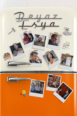 White goods (2024) White goods (2024)