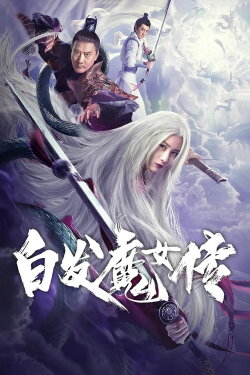 White Haired Princess (2022) White Haired Princess (2022)