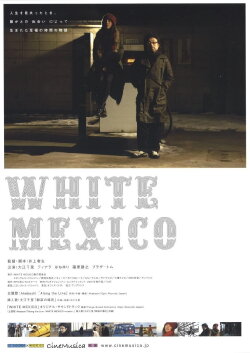 White Mexico (2007) White Mexico (2007)