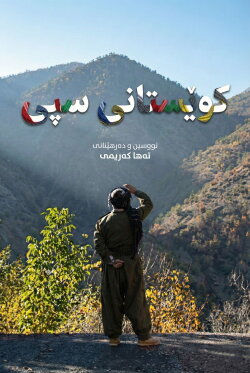 White Mountains (2006)