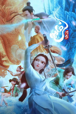 White Snake: Afloat (2024) White Snake: Afloat (2024)