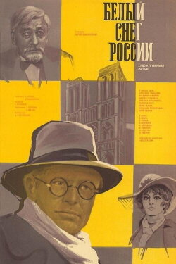 White Snow Of Russia (1980)